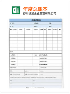 兴城记账报税